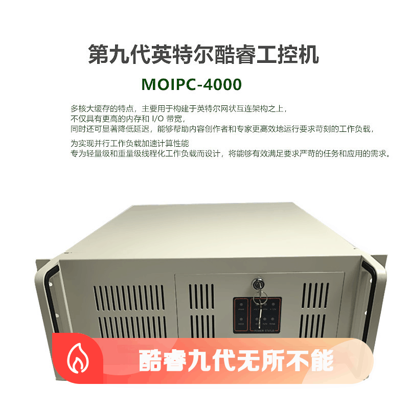 Tuunwa原装工控机机架式服务器9代酷睿MOIPC-4000支持2个com口7个PCI/PCIE扩展 (酷睿i7 9700 16GB 1TB热插拔+256GB固态)电压监测图片