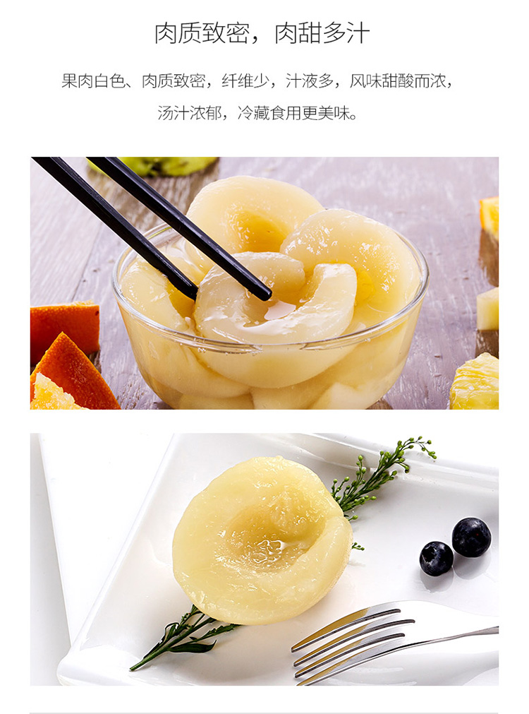 真心罐头新鲜水果零食久保桃白桃罐头食品零食特产680g4瓶
