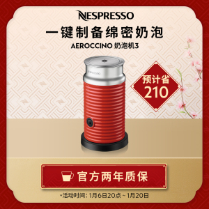 Nespresso 奶泡机三代 Aeroccino 3 冷热两用奶泡器 全自动冷热两用奶泡器