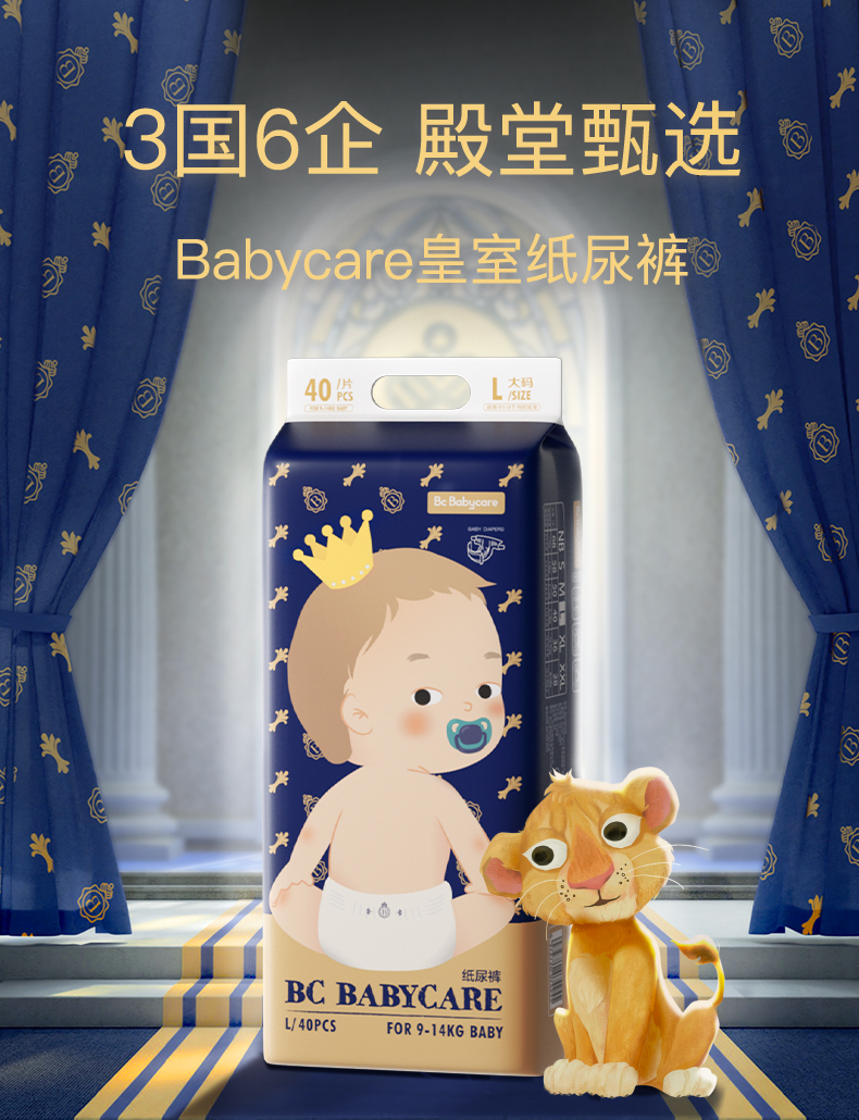 babycare纸尿裤 babycare皇室弱酸纸尿裤加量装xl码