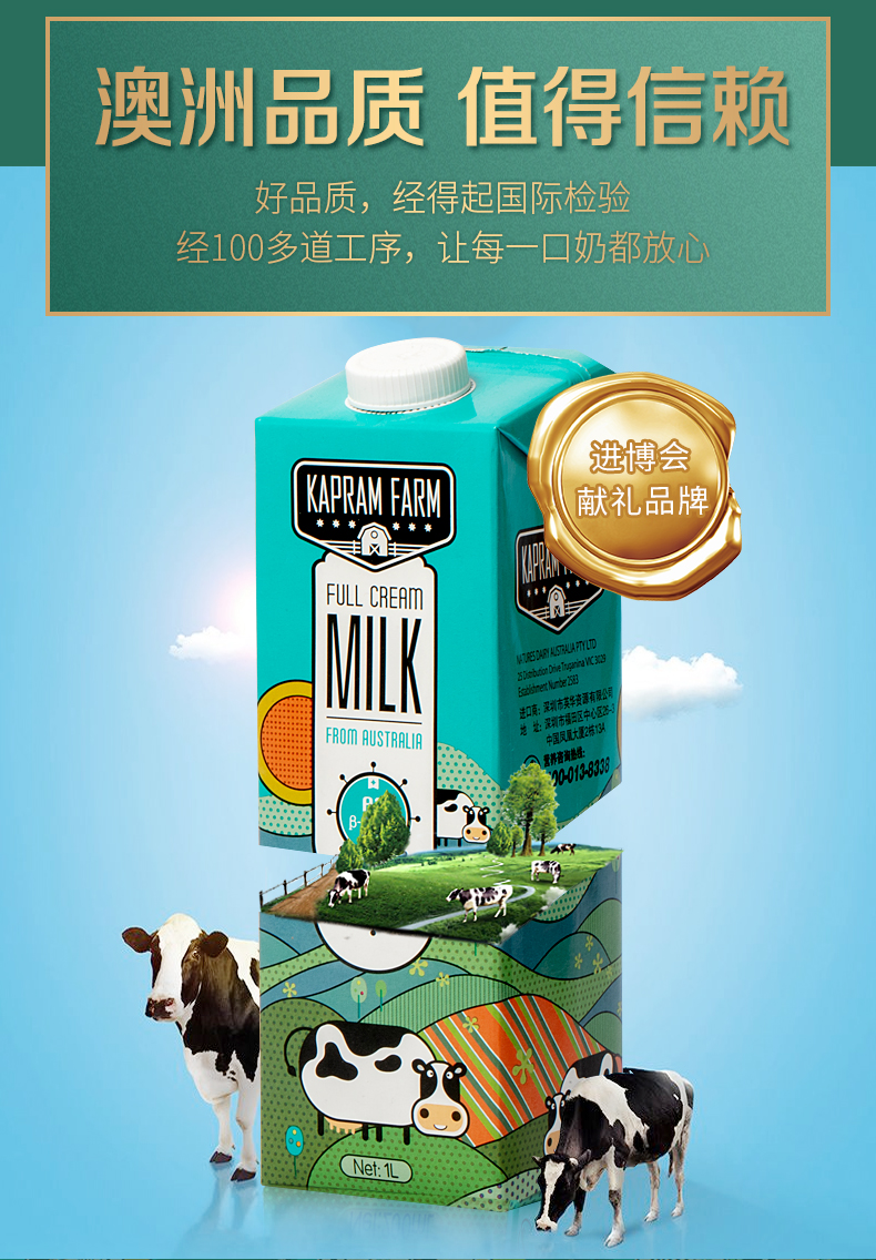 凯兰牧场a2全脂纯牛奶1l1盒纯正a2β酪蛋白牛奶