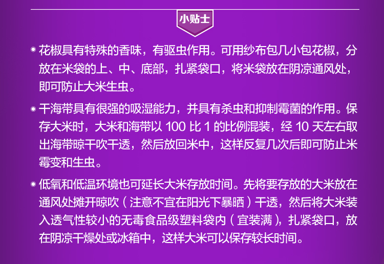 香纳兰纯正泰国香米5kg