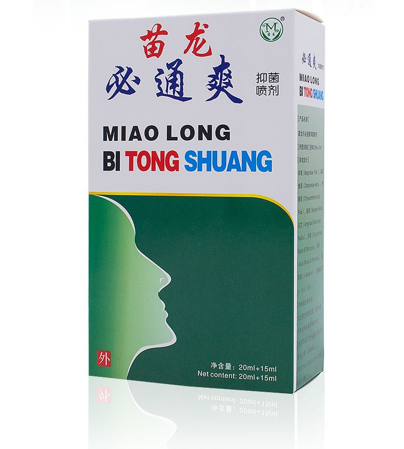 买3送1苗龙必通爽原鼻通爽喷剂鼻腔护理喷剂