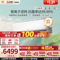 三菱电机新1级节能变频1.5匹挂壁式冷暖空调MSZ-CB12VF 白色约12-23㎡ 抗菌除菌 3D动感送风