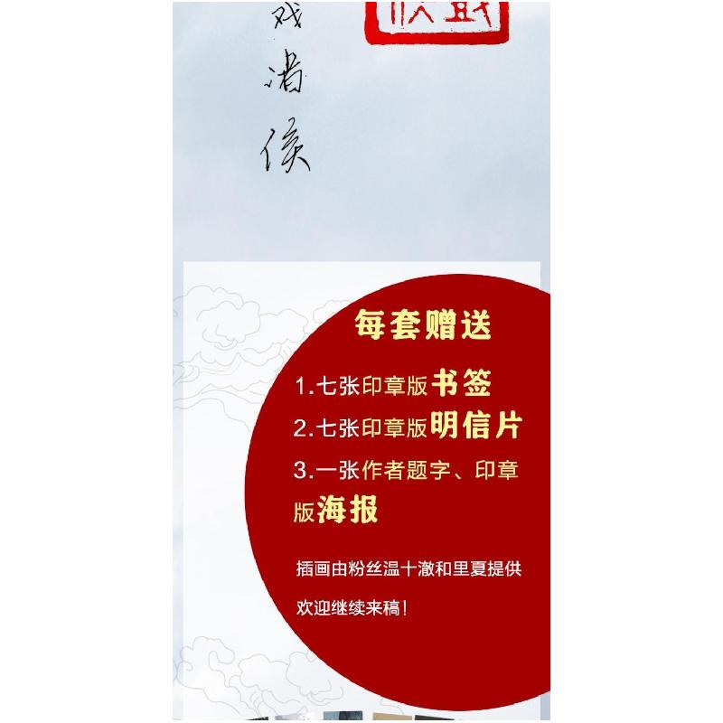 《劍來11:君從故鄉來/烽火戲諸侯》烽火戲諸侯著【摘要 書評 在線閱讀