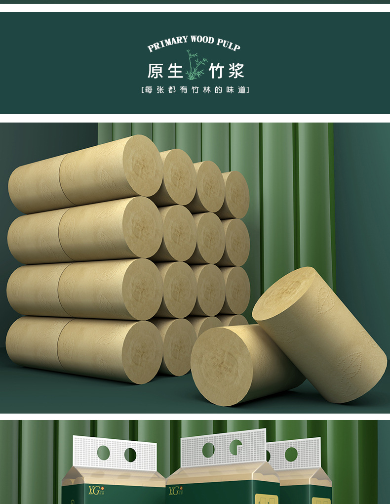 15大卷本色竹浆卷纸巾家用整箱厕所卷筒纸手纸无芯厕纸卫生纸