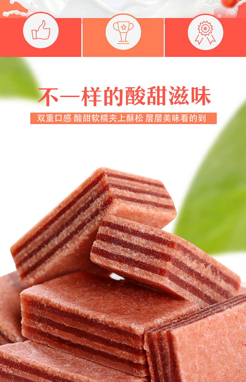 嗑客山楂酪休闲小零食原味小吃果脯蜜饯158g袋