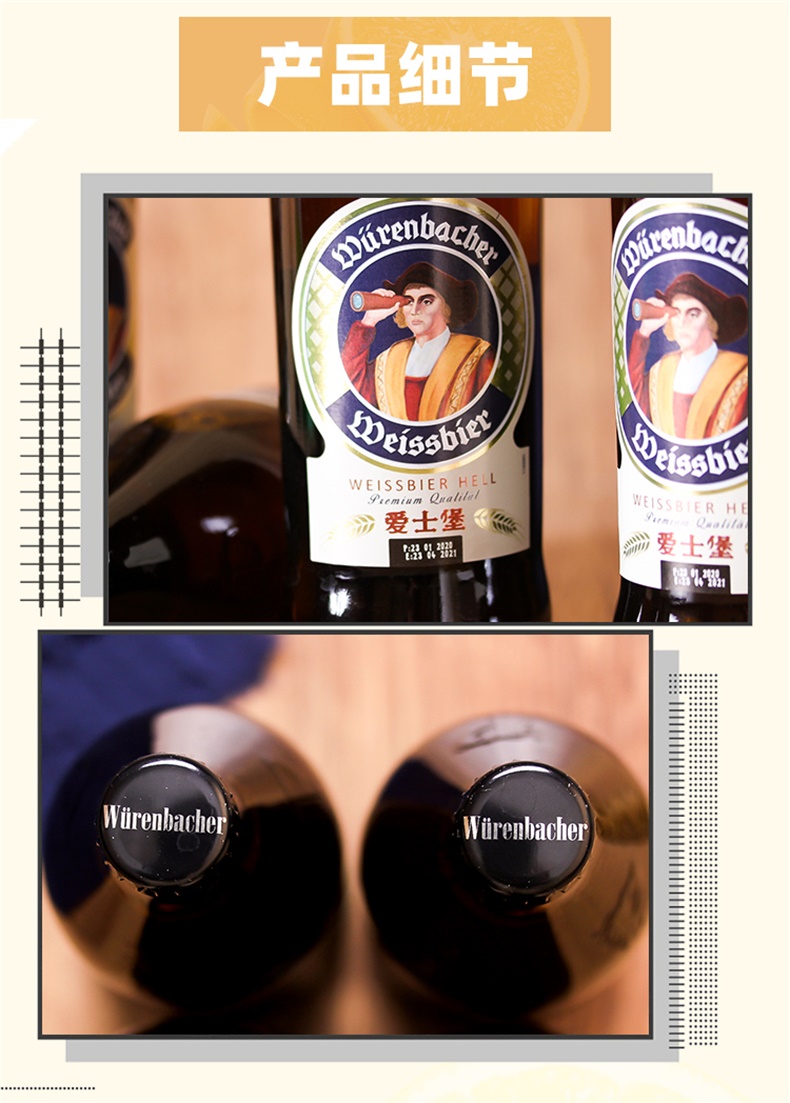 爱士堡eichbaum小麦啤酒500ml6瓶瓶装啤酒装德国原装进口