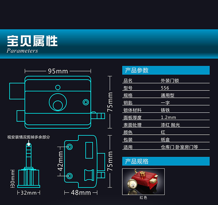 556老式双舌锁结构图图片