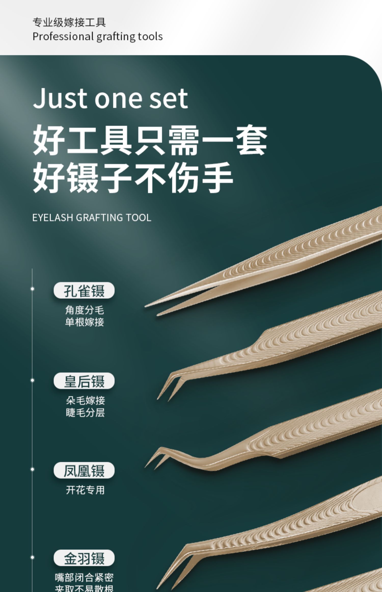 玫瑰金睫毛镊子高精密度美睫师嫁接专用防滑金羽夹皇后镊美睫工具三维
