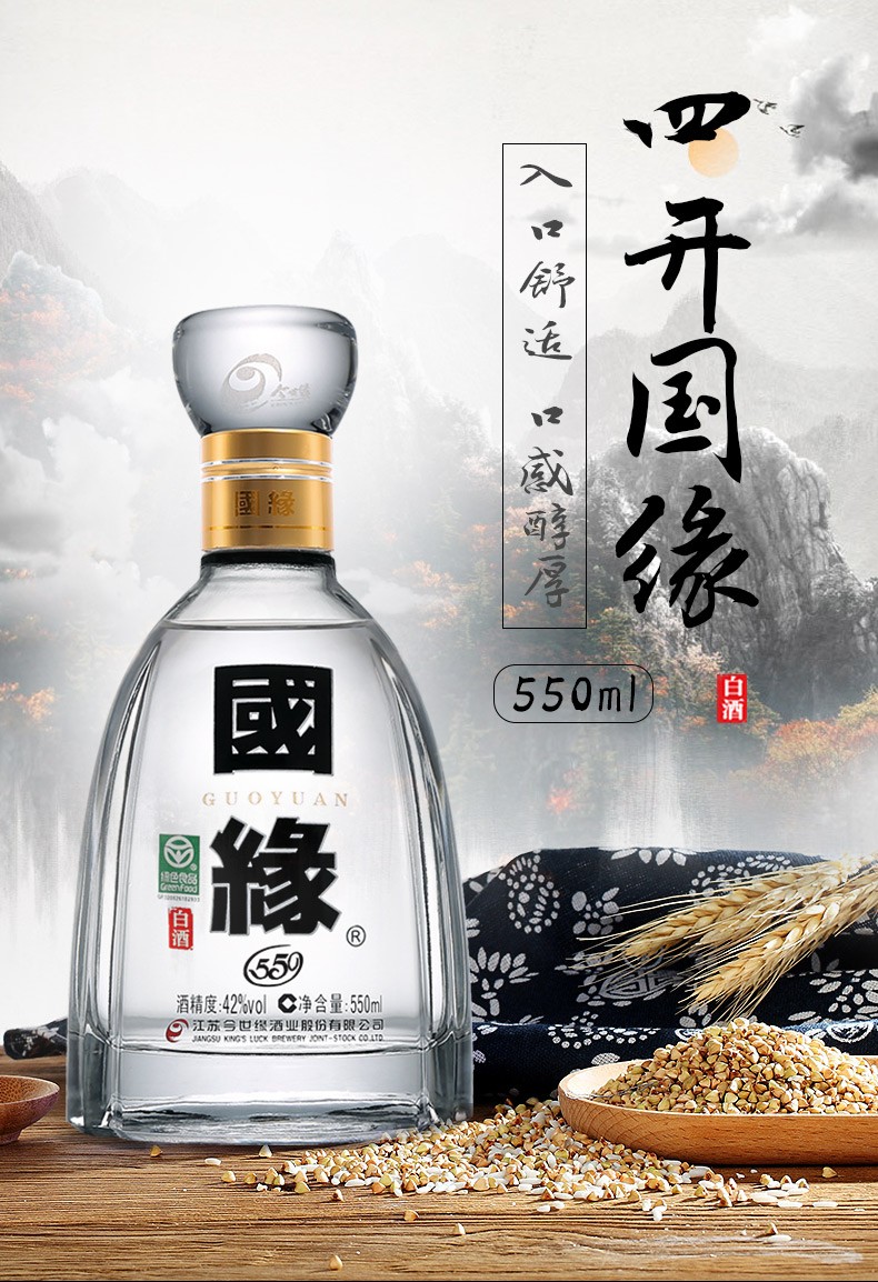 今世缘白酒42度幽雅醇厚型，今世缘白酒42度