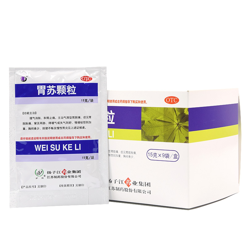 扬子江胃苏颗粒9袋盒理气消胀和胃止痛胸闷食少排便不畅胃炎