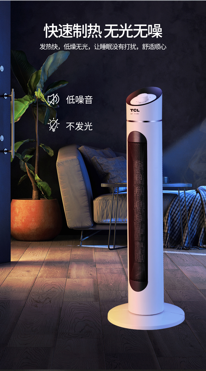 tcl取暖电器t22l tcl 取暖器/暖风机/电暖器/电暖气/取暖器家用/立式