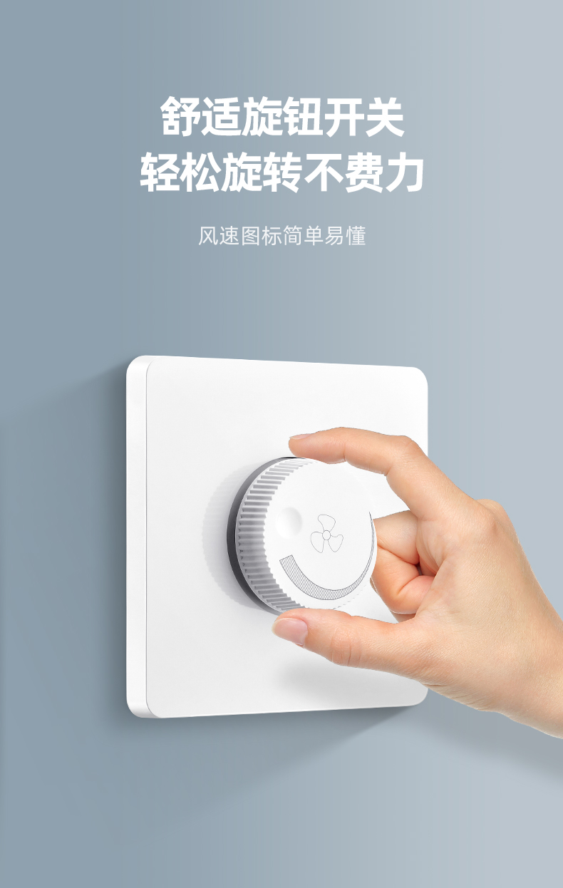 旋钮式电风扇调速器开关无极变速器220v暗装86型吊扇通用面板家用