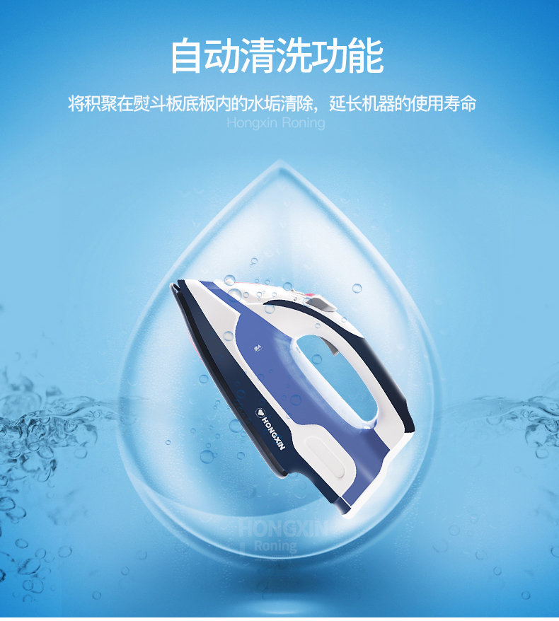 红心hongxin牌无线蒸汽电熨斗家用手持式无绳烫斗大功率烫衣服熨烫机