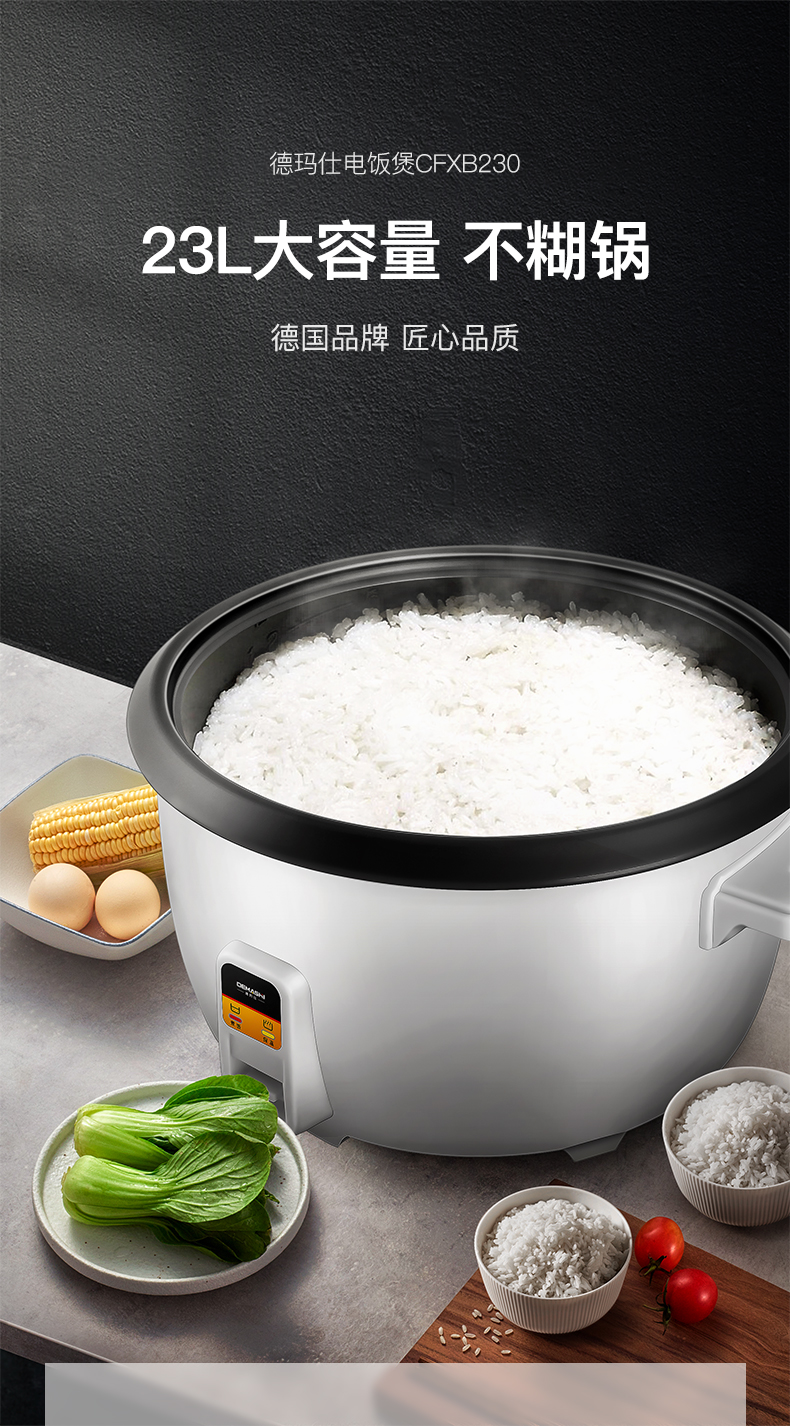 德玛仕(demashi)电饭煲dfg-08d 德玛仕(demashi)商用电饭煲 cfxb180-a