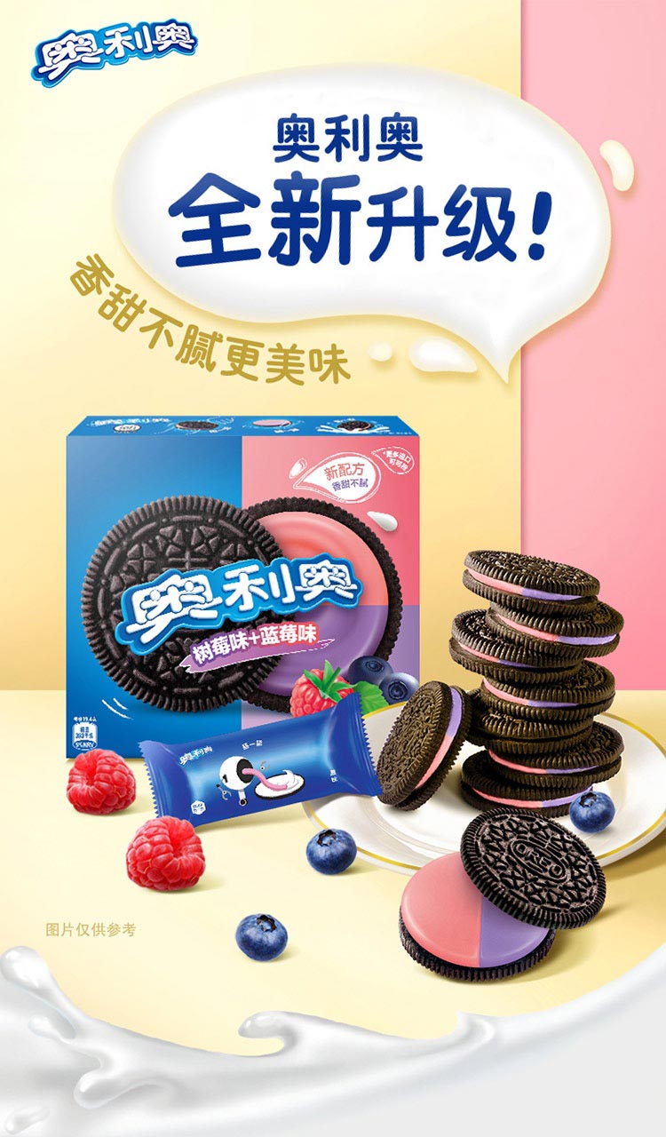 奥利奥缤纷双果味蓝莓味树莓味97g24盒箱