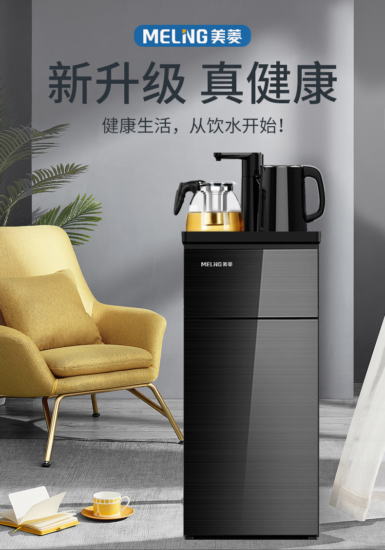 美菱(meling)茶吧机家用多功能智能冰温热立式饮水机my-c809-b拉丝黑