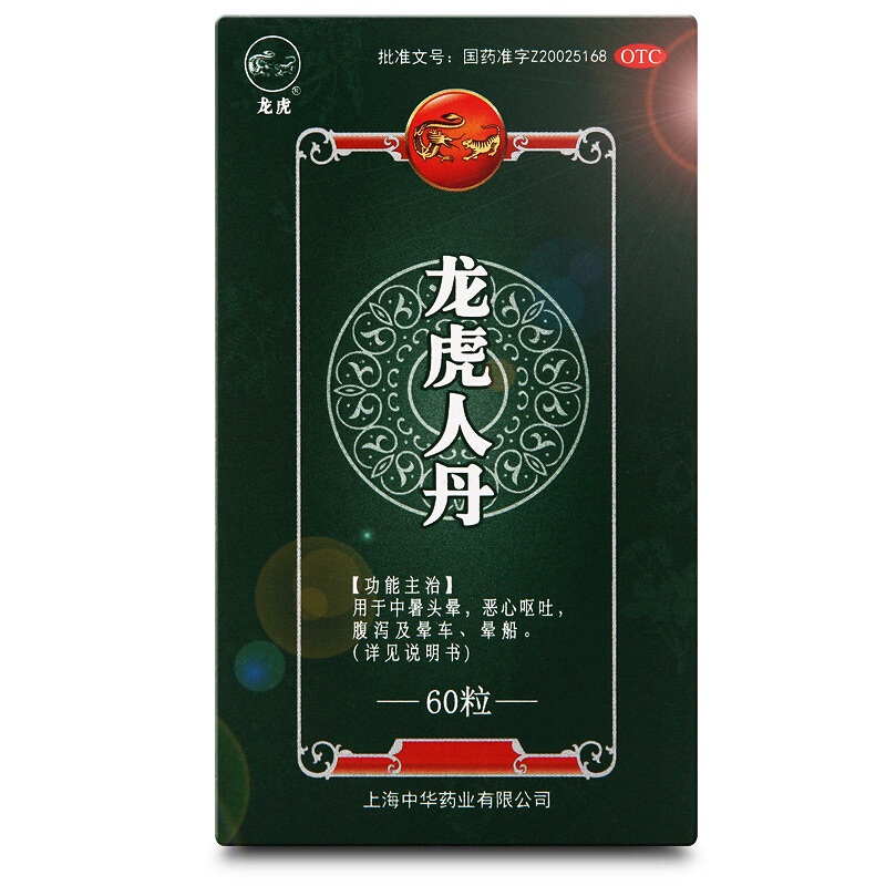 龙虎胃肠用药 龙虎 龙虎人丹60粒【价格 图片 品