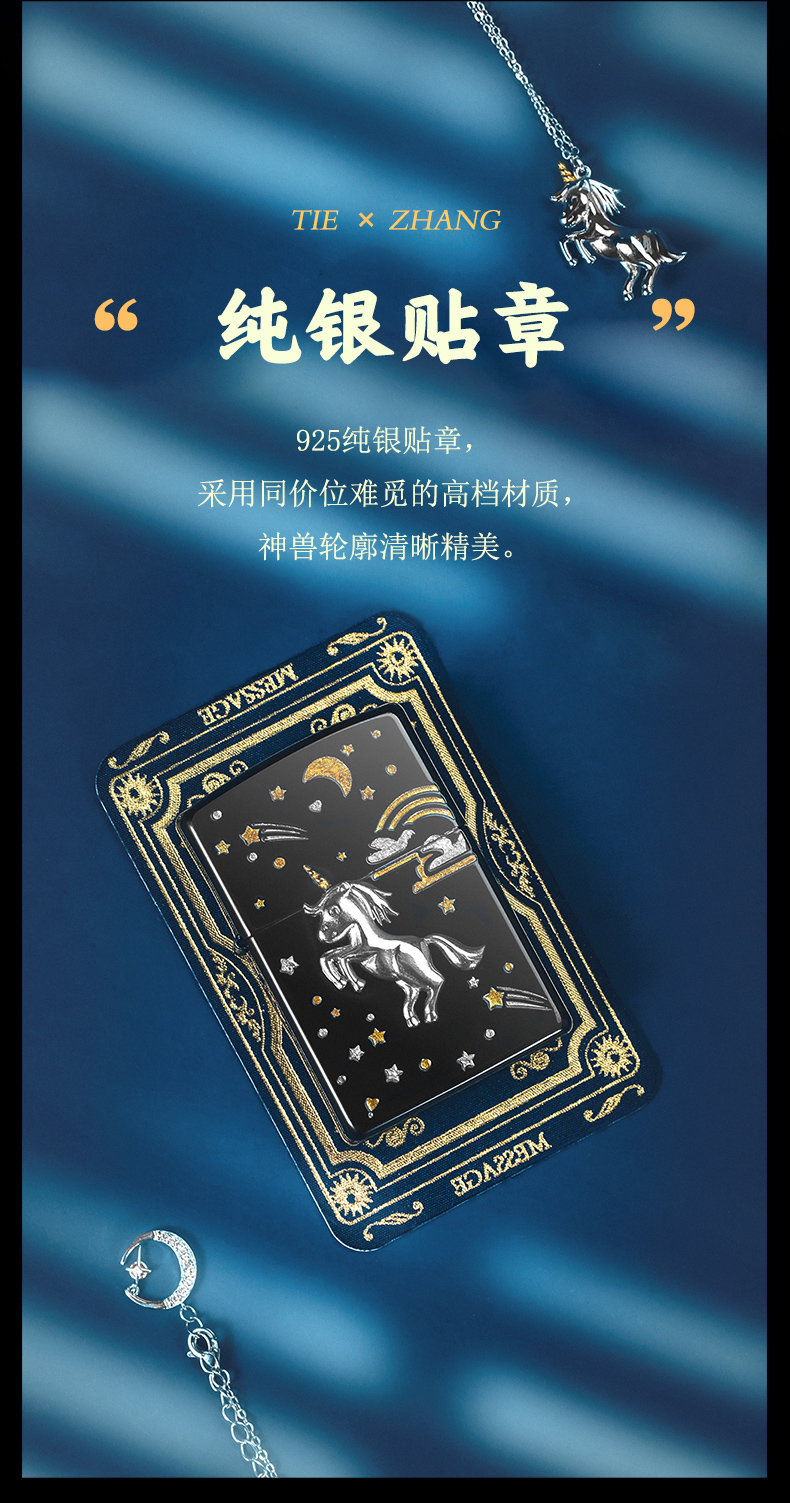 zippo防风煤油正版打火机独角兽收藏限量版礼盒七夕情人节送男友