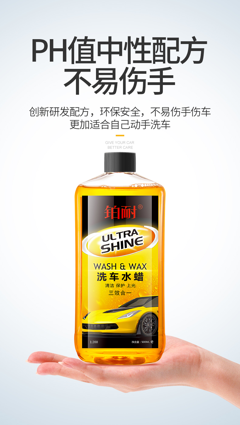 超级新品 适用于洗车液洗车液套装水蜡泡沫白车清洗剂去污上光汽车不