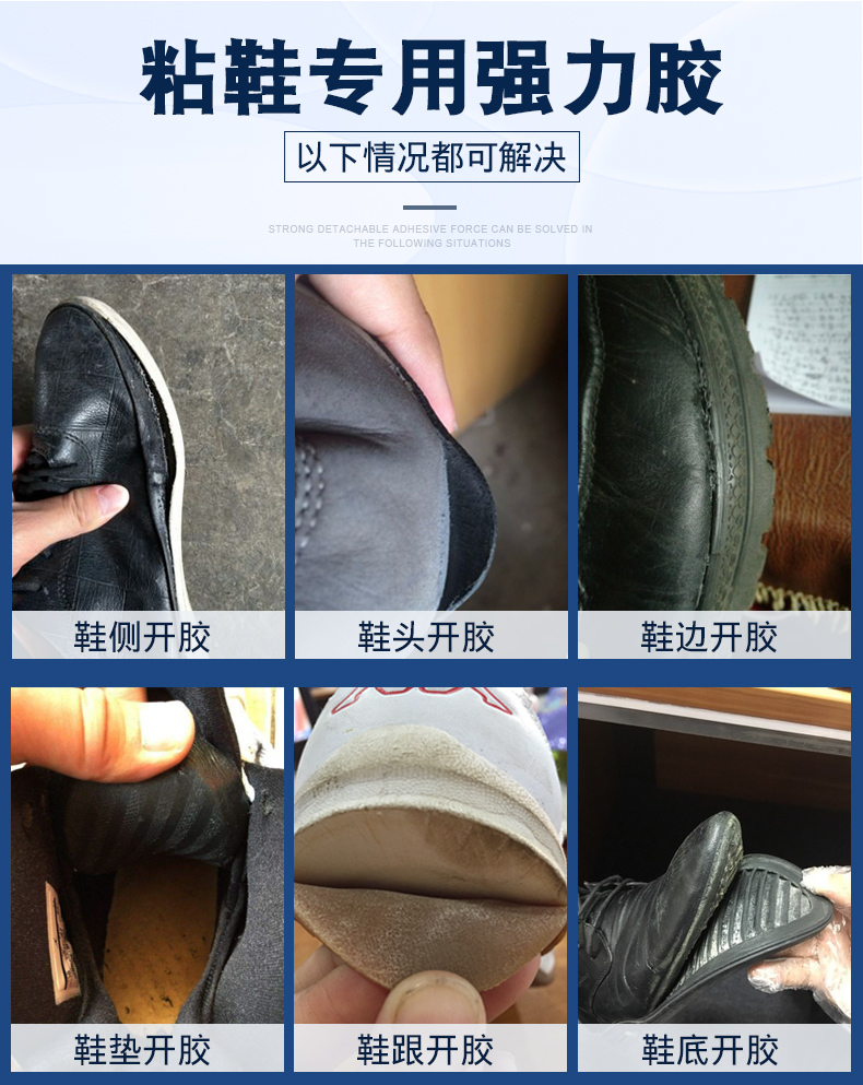 彤派油漆/涂料 树脂胶鞋胶粘鞋胶沾鞋子软胶修鞋匠防水强力鞋厂修鞋胶