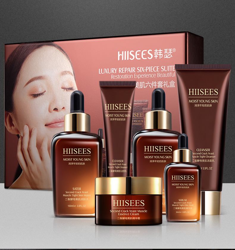 进口二裂酵母美肌六件套礼盒精华水乳护肤品套盒快手