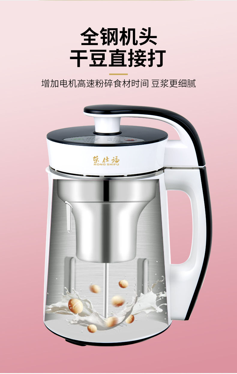 豆浆机家用多功能全自动加热小型破壁免煮免滤初级款红色发热管加热23