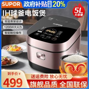 苏泊尔(SUPOR) 电饭煲5L家用智能电饭锅 精铁球釜IH电磁加热 多功能煮粥锅 一键柴火饭 SF50HC750