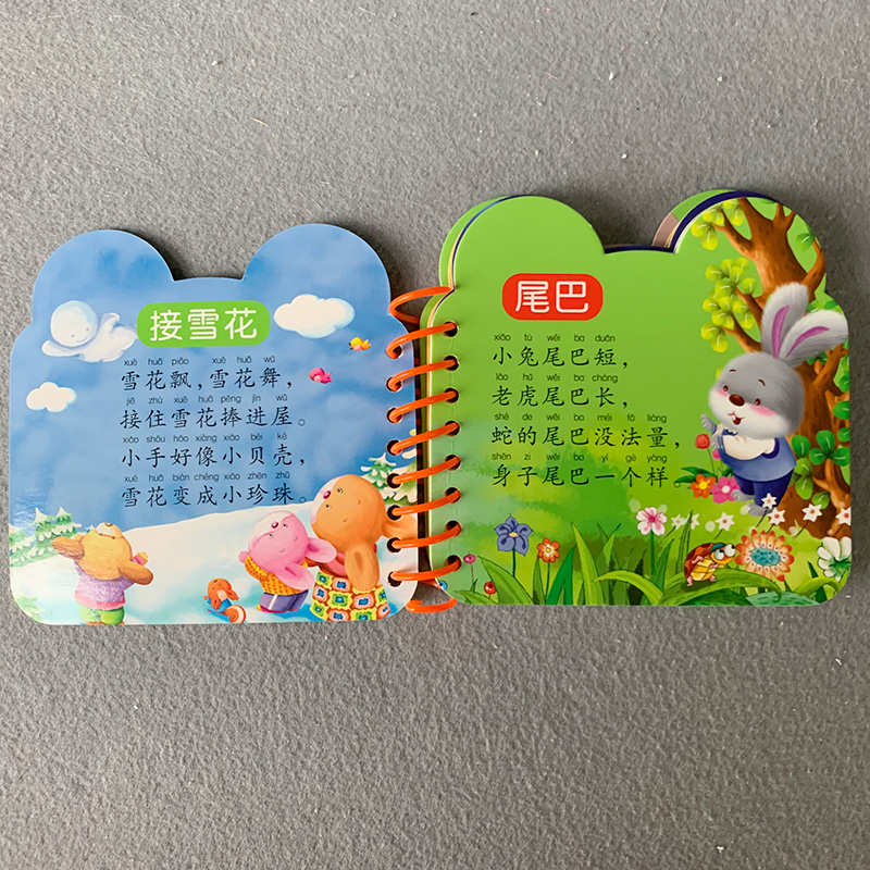 宝宝儿歌卡片撕不烂翻翻书幼儿园学前儿歌童谣卡片早教书0-1-2-3岁