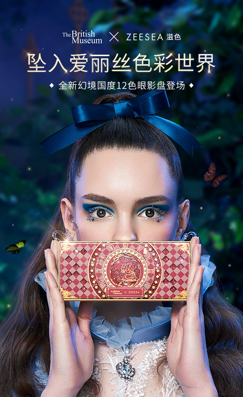 zeesea滋色爱丽丝梦幻流沙十二色眼影盘大地色闪粉珠光防水超闪