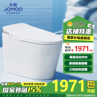 九牧(JOMOO)卫浴家用马桶轻智能马桶脚感翻盖翻圈无棱内壁SQ8640