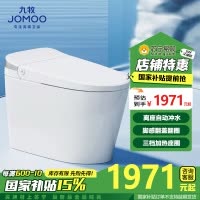 九牧(JOMOO)卫浴家用马桶轻智能马桶脚感翻盖翻圈无棱内壁SQ8640
