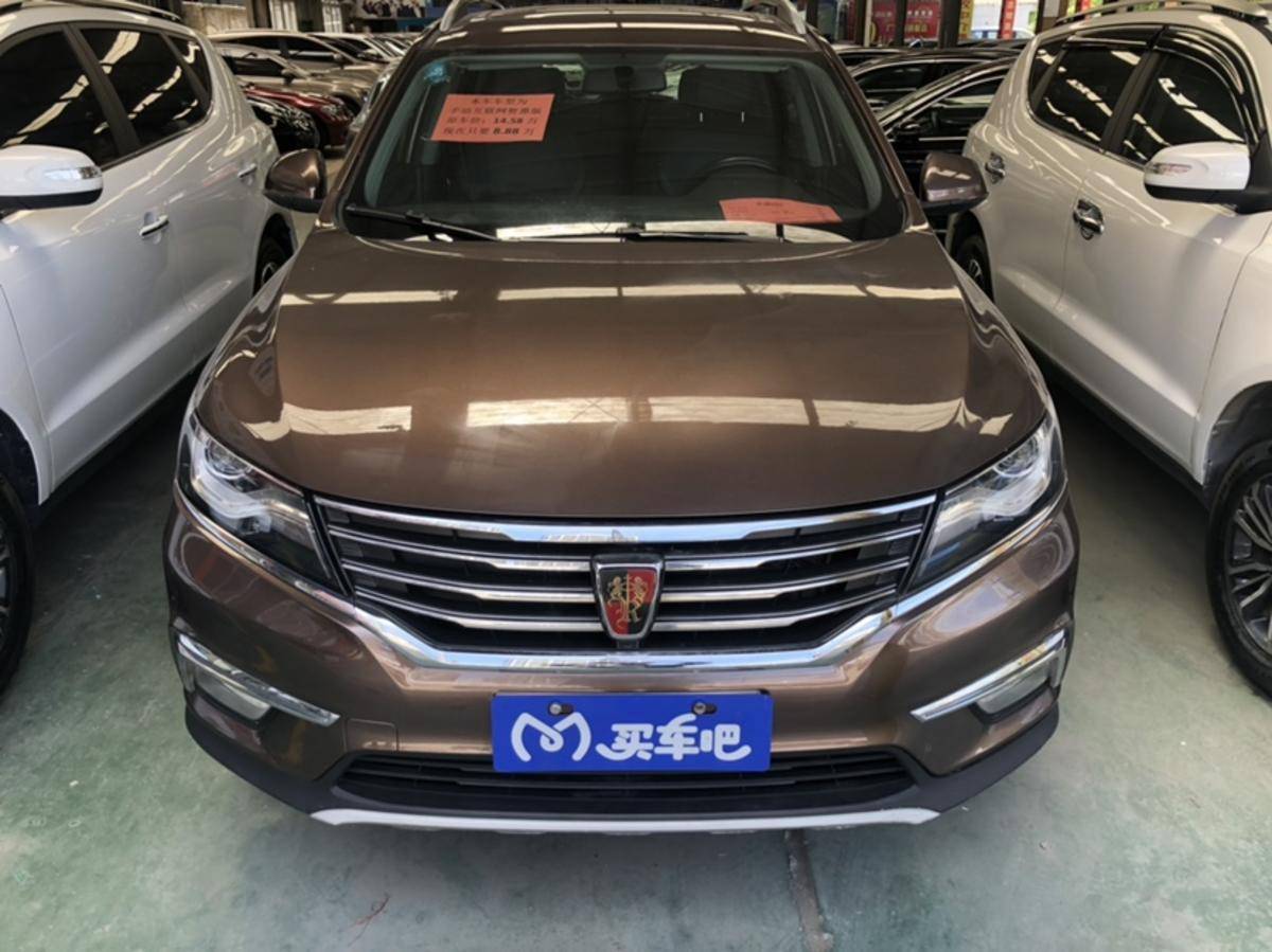 超级新品 【订金销售】2016款 荣威rx5 20t 两驱手动旗舰版 分期购