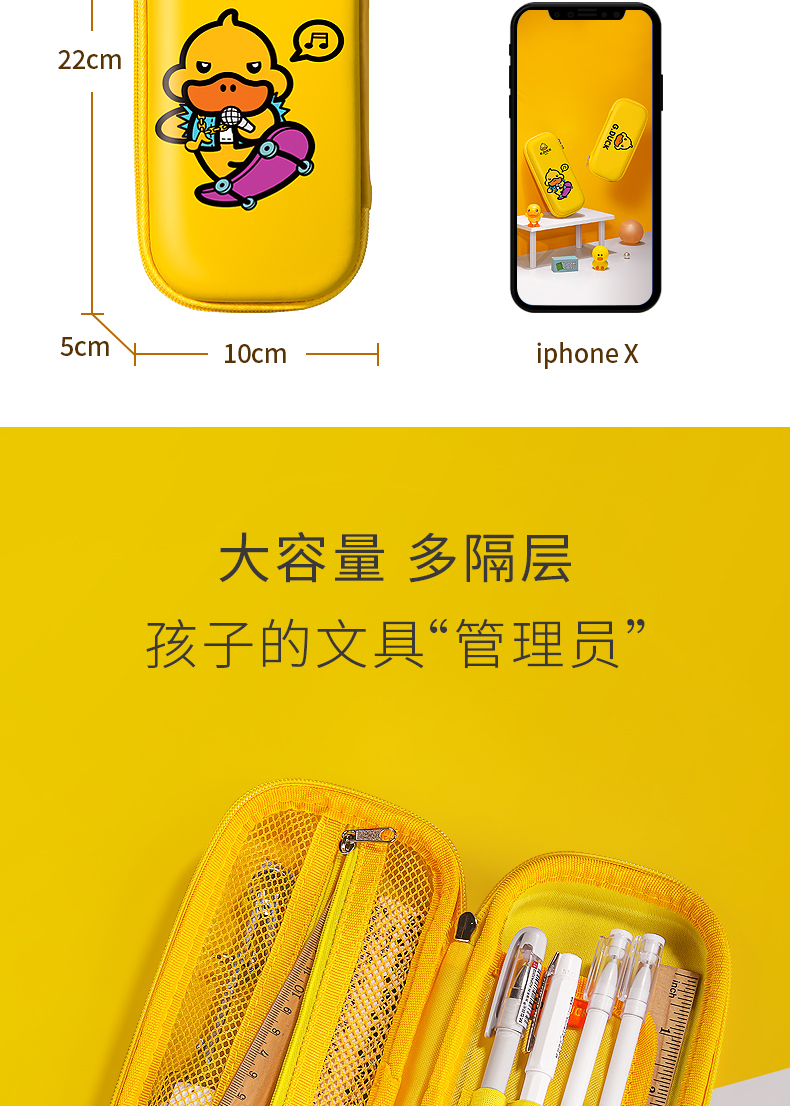 喻娄gduck小黄鸭笔袋文具盒男女孩幼儿园小学生儿童网红一年级铅笔盒