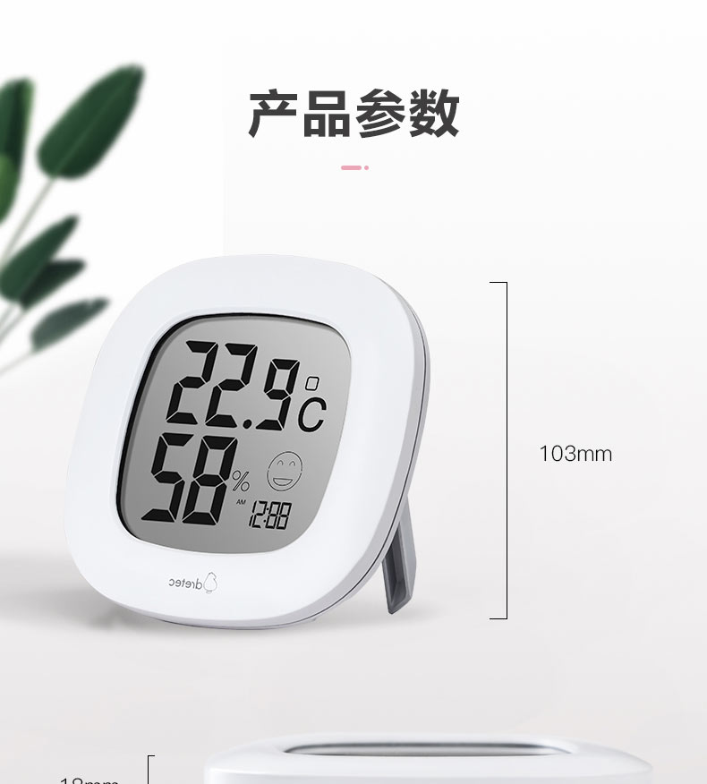 dretec日本电子精准家用温湿度计室内高精度婴儿房温度计白色三件装