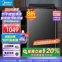 美的全自动波轮洗衣机10公斤家用直驱变频健康除螨洗抗菌波盘13DB升级款出租房优选 一级能效 MB100V36DT