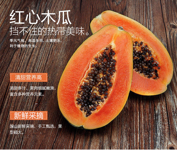 云南红心牛奶木瓜净重3斤装请拍3件9斤起发货