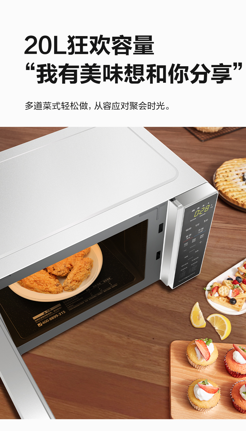 美的(midea)微波炉m1-l201b 美的(midea)m1-l201b 变频微波炉家用