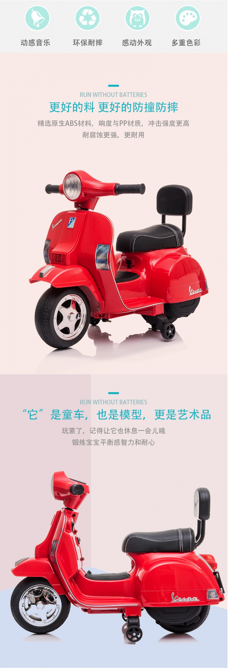 贝瑞佳儿童电动车a008 正版授权儿童电动摩托车宝宝童车可坐幼儿三轮