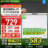 美菱(MELNG)201升卧式单温冷柜自营 白色新款多档调温减霜抑菌 一级能效商用家用小冰柜迷你柜顶开门冰柜以旧换新