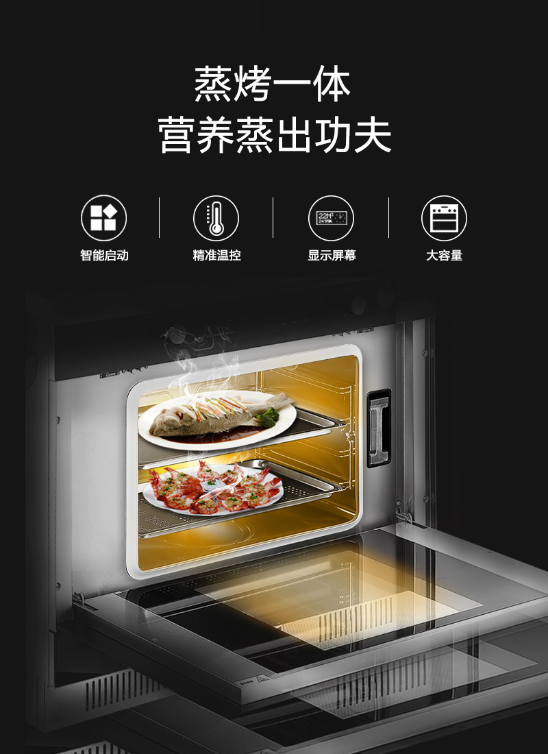 汉诺威智能烟灶蒸烤一体集成灶v9-9左右定时熄火自动清洗延时关机