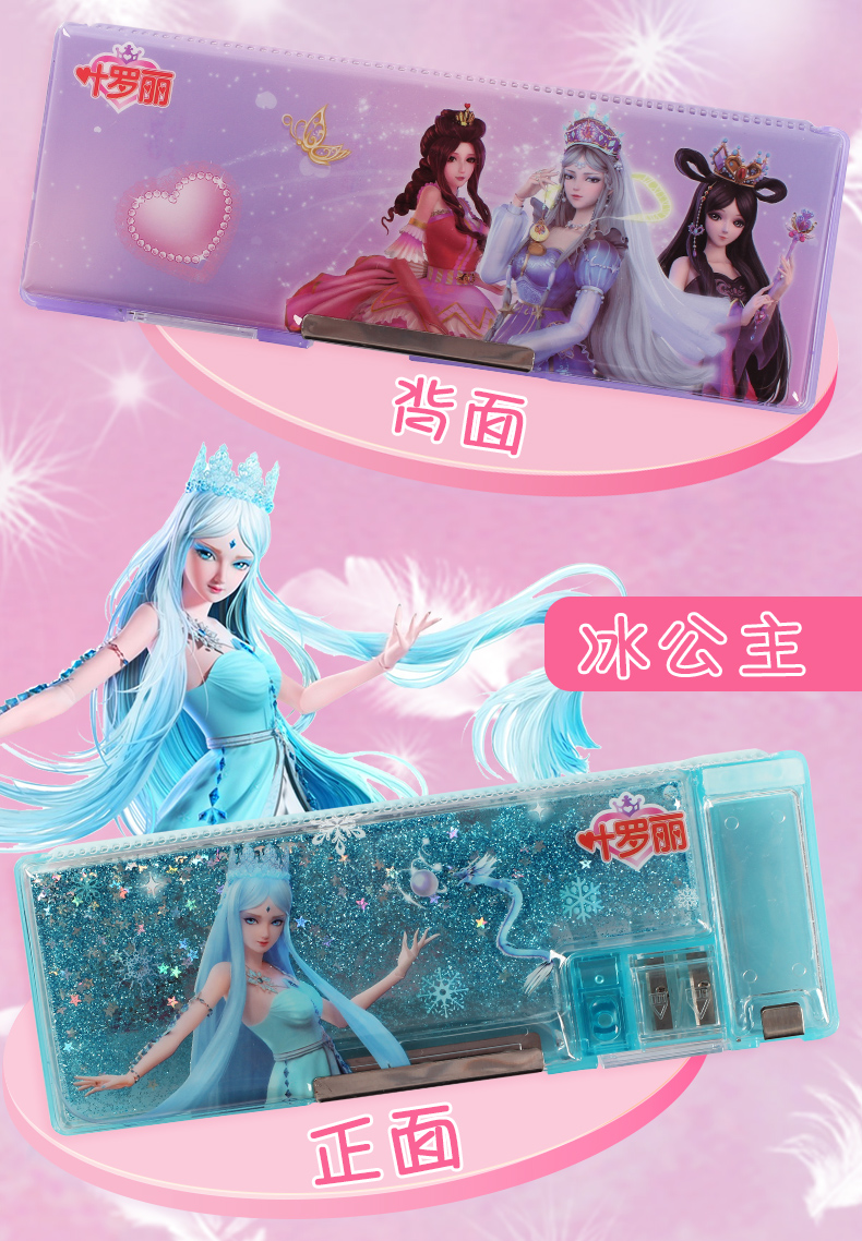 喻娄叶罗丽流沙文具盒多功能小学生儿童铅笔盒双层笔盒网红大容量创意