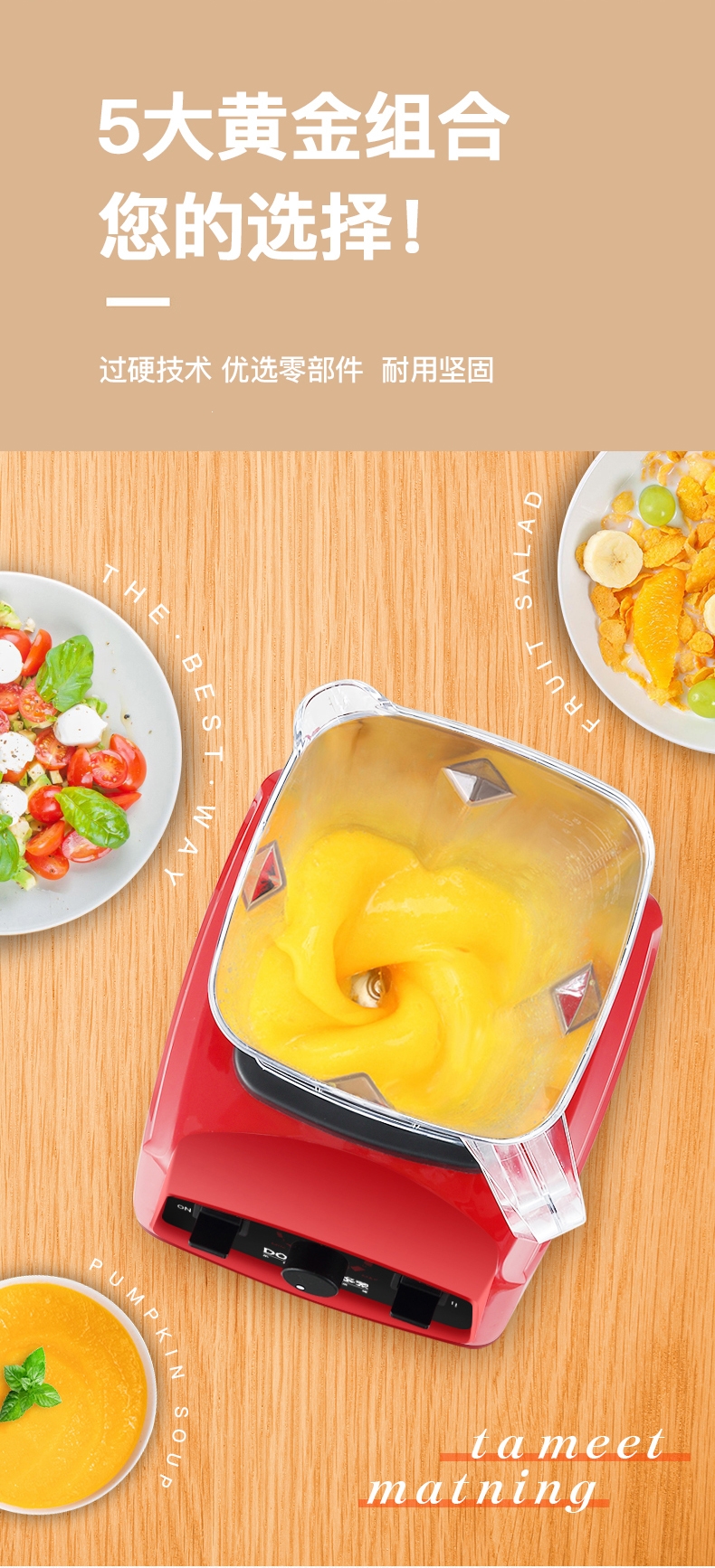 多蒙(domeng)破壁料理机lh-828a 多蒙(domeng)破壁机家用沙冰搅拌破冰