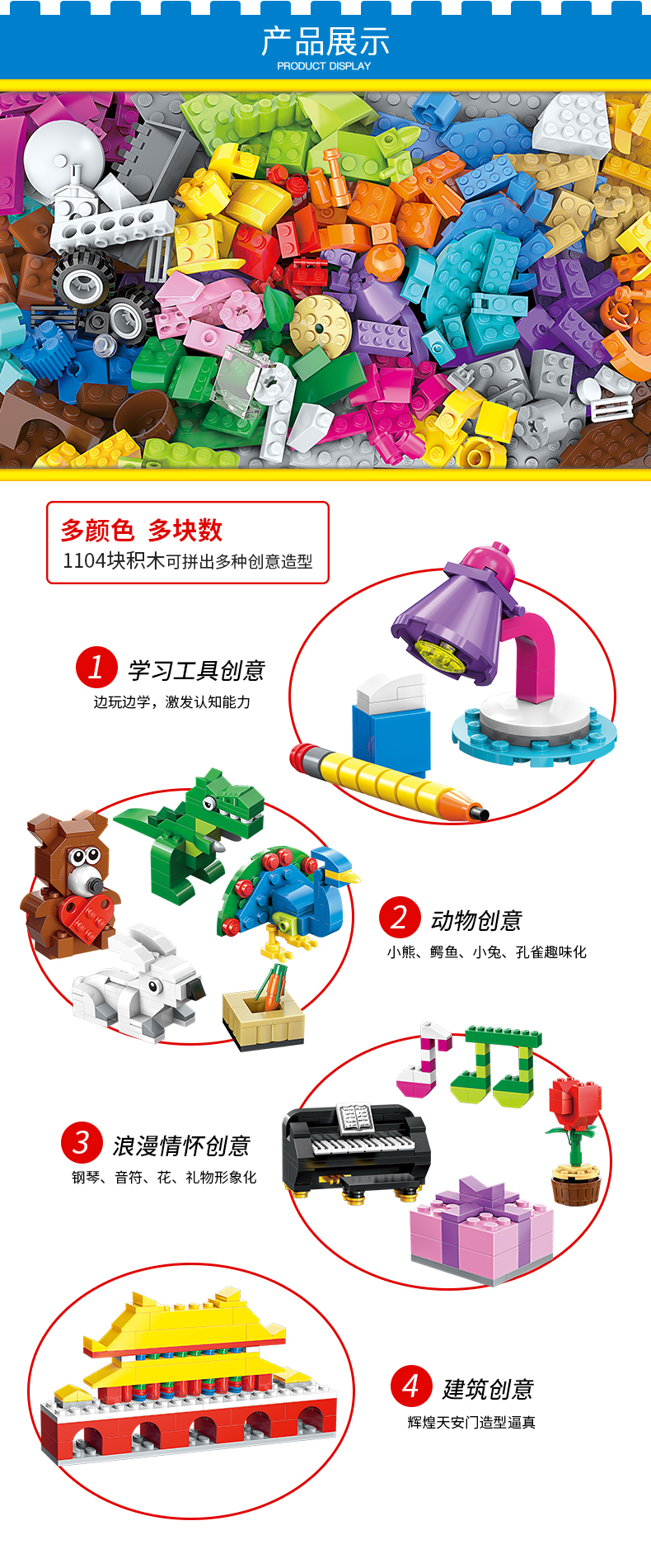 启蒙积木女孩diy男孩子拼装玩具力6-10岁小学生六一儿童 伴侣积木象