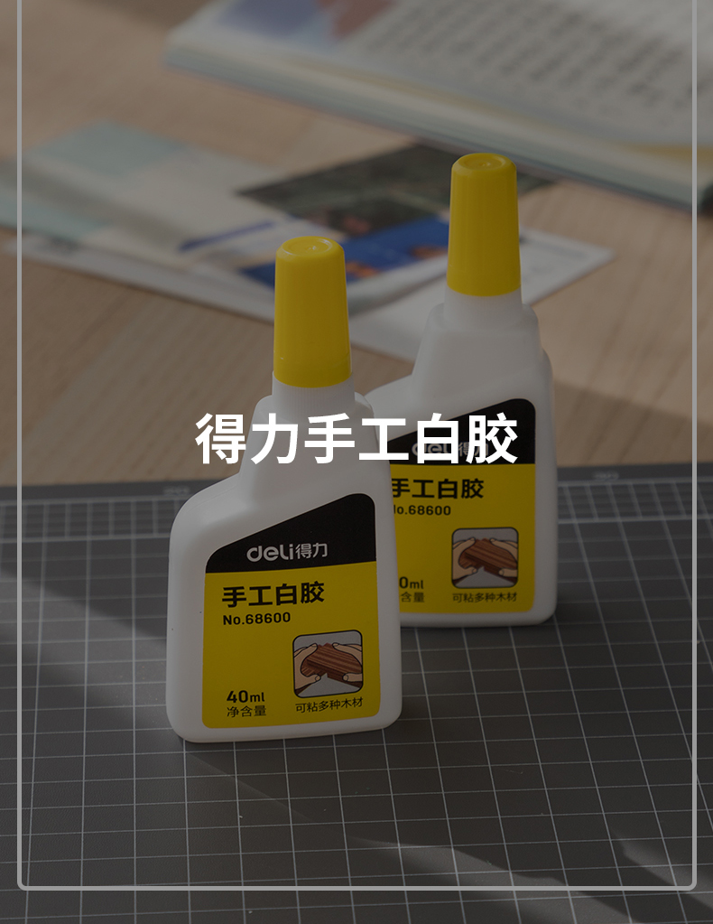 得力deli68600白膠手工小學生用做手工課製作大瓶液體膠水幼兒園兒童