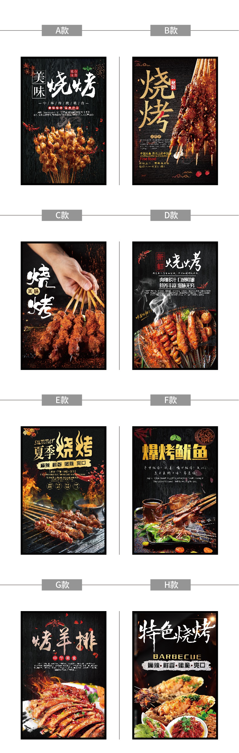 创意烧烤店海报贴纸饭店大排档装饰墙贴餐厅墙面广告图片玻璃贴画b款