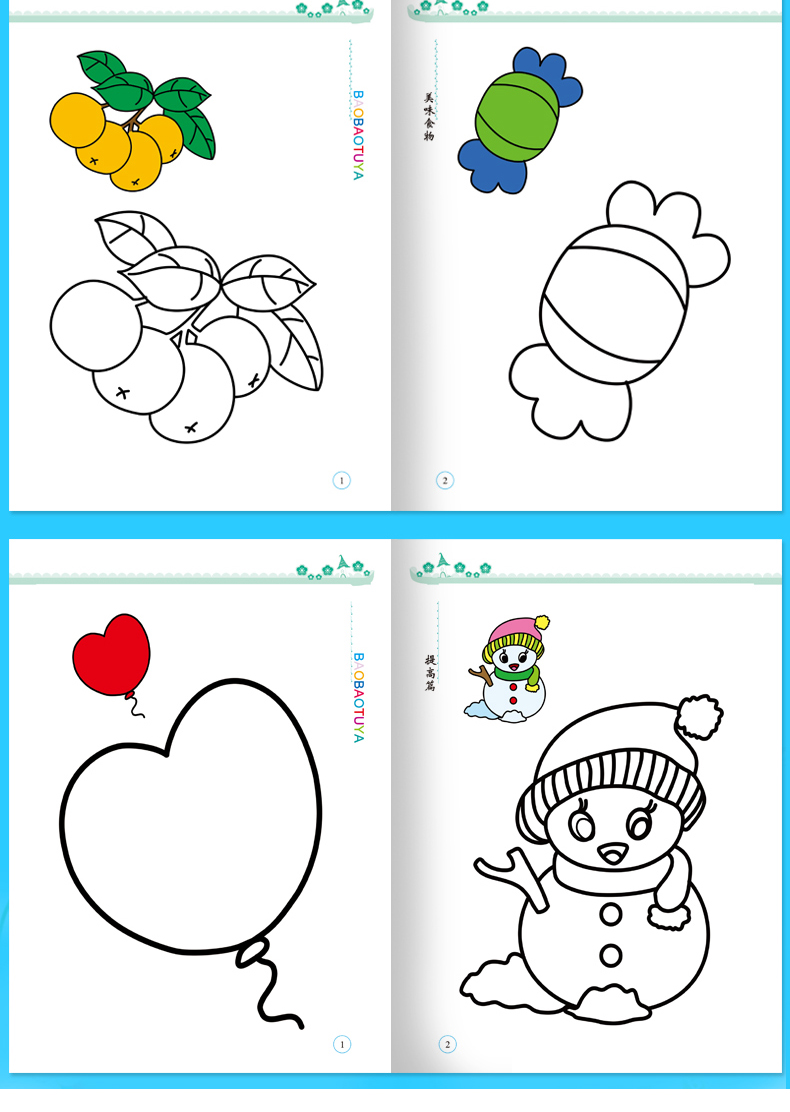 宝宝阶梯涂色画 2-6岁宝贝学画画幼儿童创意绘画册启蒙认物填色本简笔