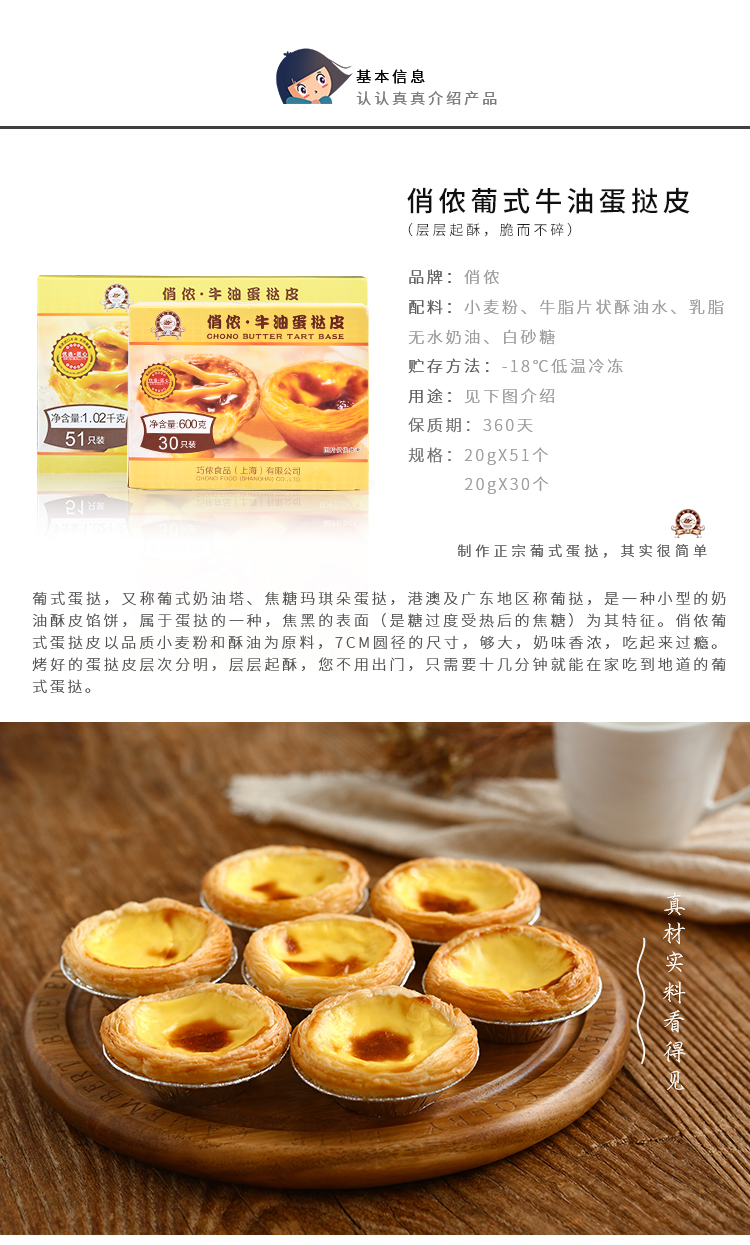 式蛋挞皮液90个装自制非肯德基带锡纸