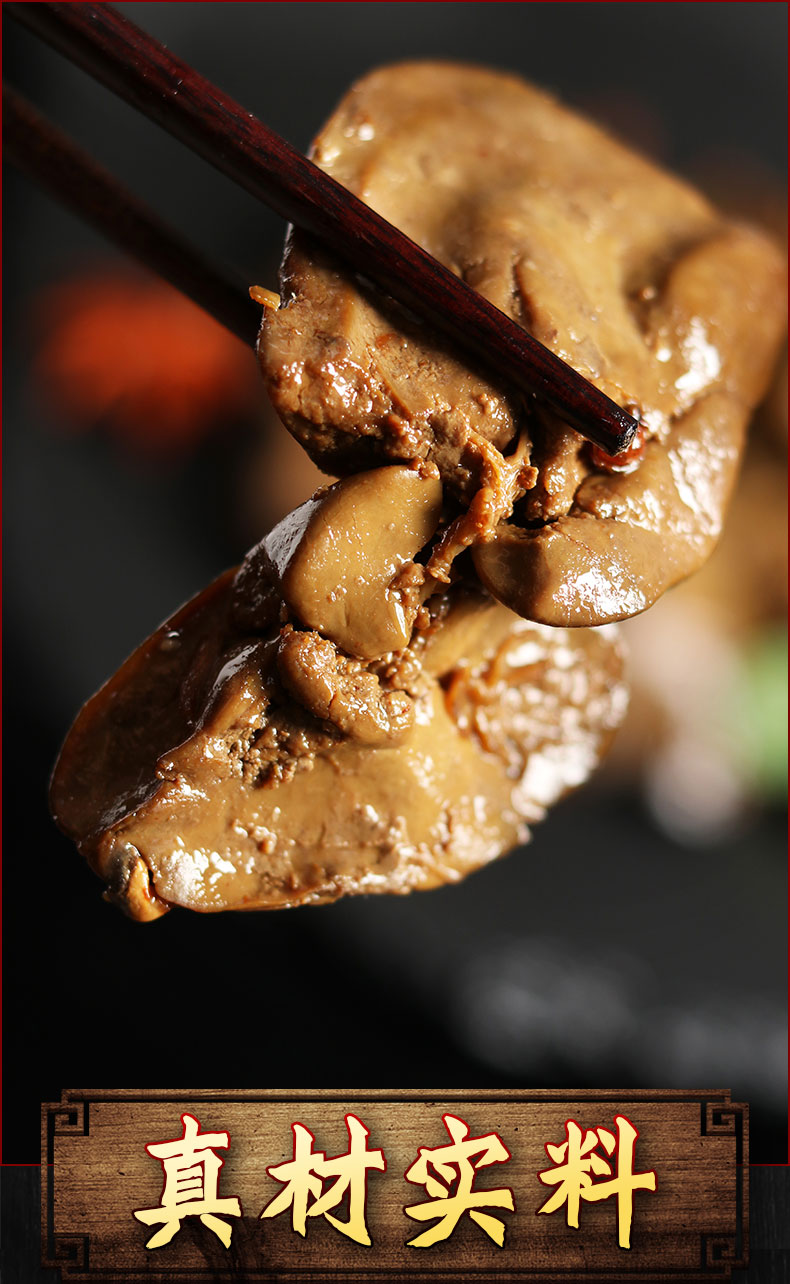 酱汁鸭肝卤味熟食休闲零食小吃鹅肝口感35包盒装35包盒装